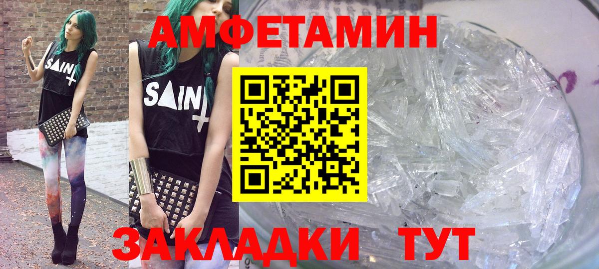 Ревда  АМФ  Вход с VPN  Амфетамин Розовый 