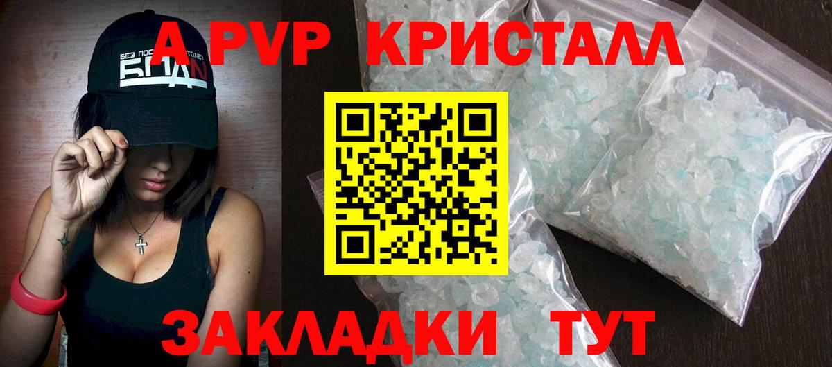 A PVP СК КРИС  Альфа ПВП Crystall  Ревда  Вход с VPN  A-PVP кристаллы 