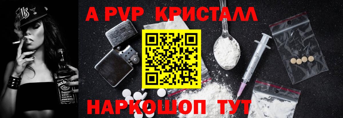 Alfa_PVP Соль Ревда