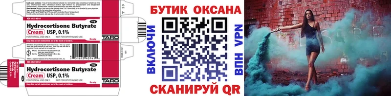 OMG маркетплейс  Ревда  Бутират бутик  дарнет шоп 