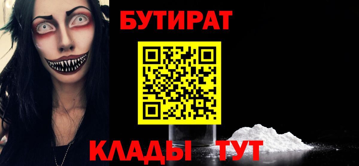 Ревда  Бутират оксибутират  БУТИРАТ  Вход с VPN 