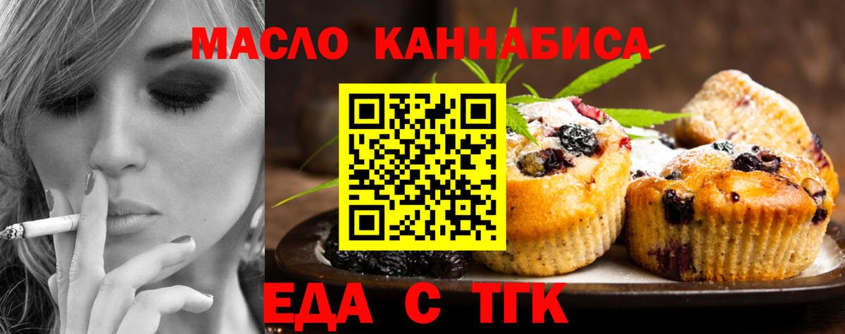 Cannafood марихуана  Вход с VPN  Ревда 
