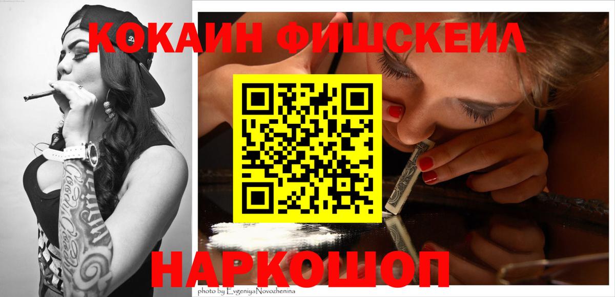 КОКАИН 97%  продажа наркотиков  Вход с VPN  Ревда  КОКАИН Эквадор 