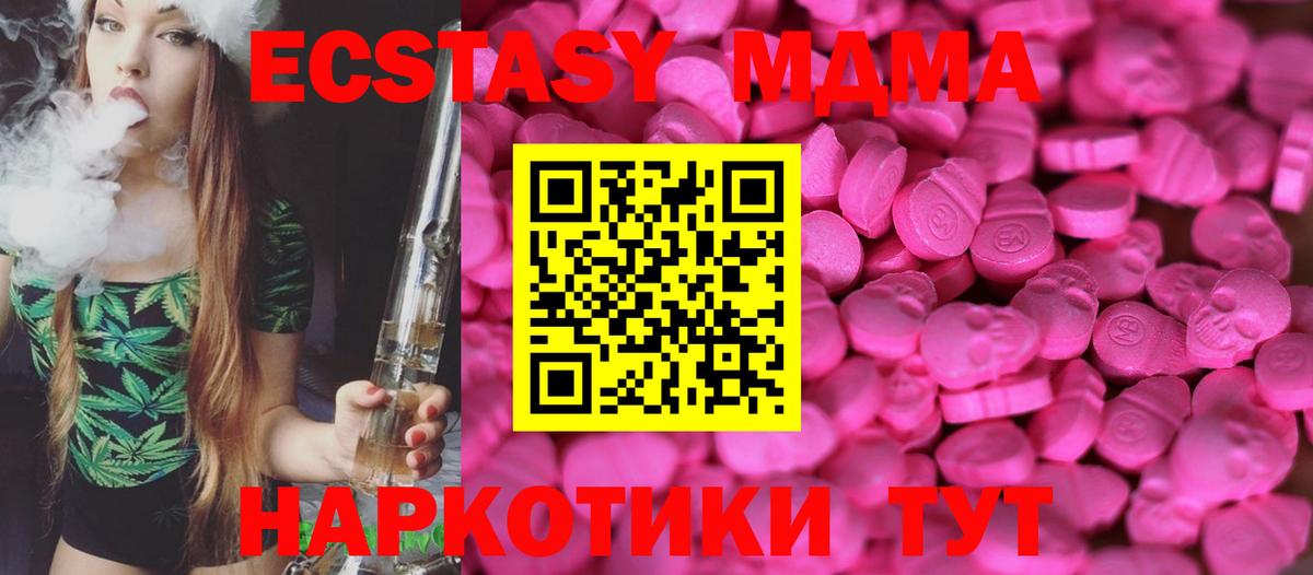 Ecstasy  ЭКСТАЗИ 300 mg  Экстази Philipp Plein  Вход с VPN  Ревда 