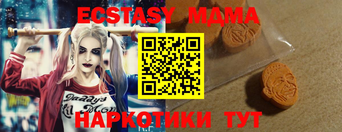 Экстази 280мг Ревда