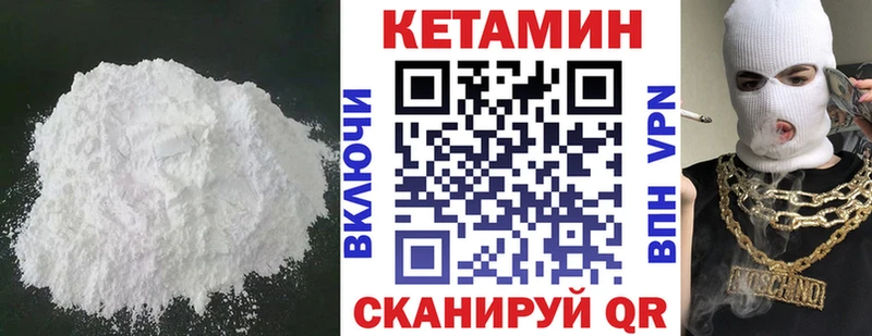Кетамин VHQ  гидра ONION  Ревда  даркнет сайт 