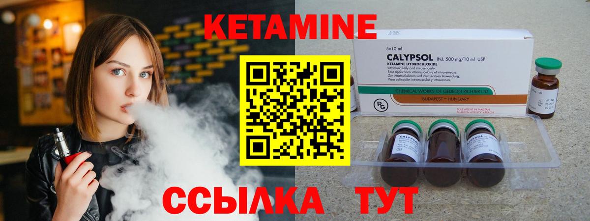 Кетамин ketamine  MEGA ONION  Ревда  Вход с VPN  КЕТАМИН VHQ 