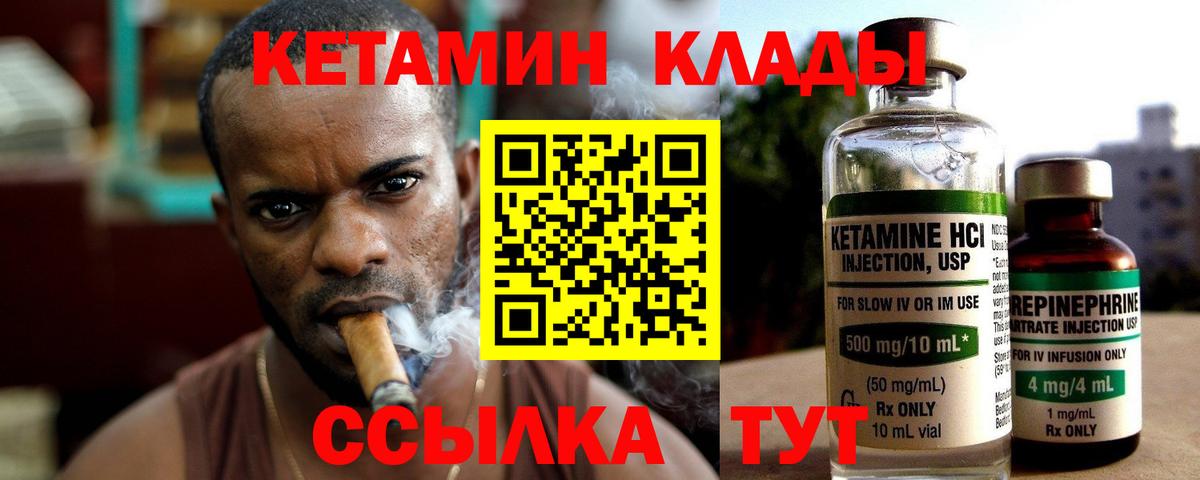 КЕТАМИН VHQ Ревда