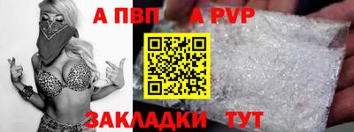 ALPHA-PVP Тверь