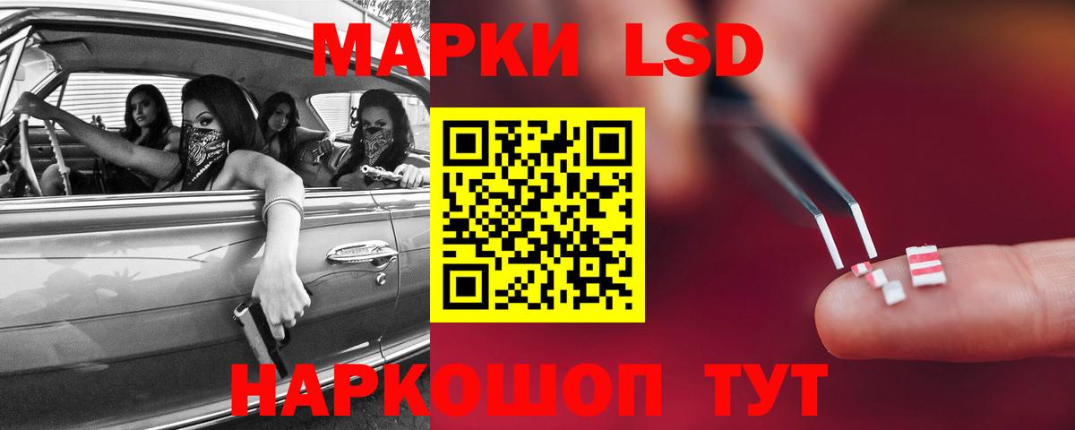 Лсд 25 экстази ecstasy Ревда