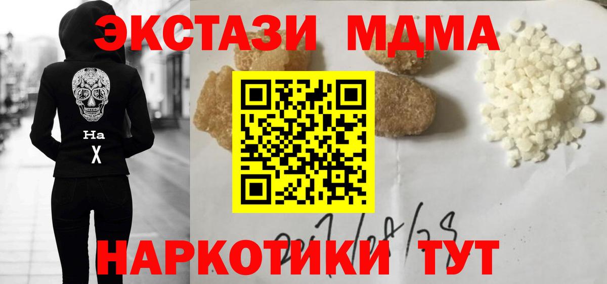 Метамфетамин Ревда