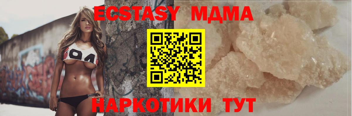 MDMA VHQ  МДМА Molly  MDMA  Вход с VPN  Ревда 