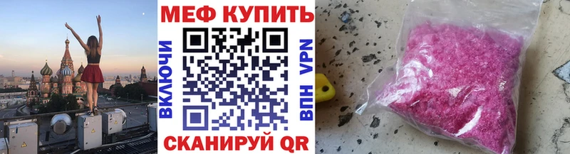 Меф 4 MMC  Ревда 