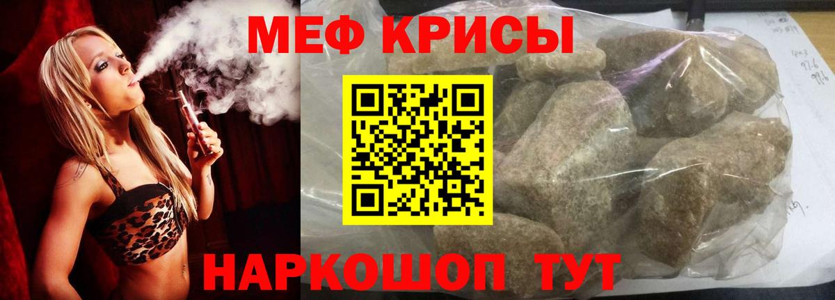 Мефедрон VHQ  МЕФ мука  Вход с VPN  Меф  Ревда 