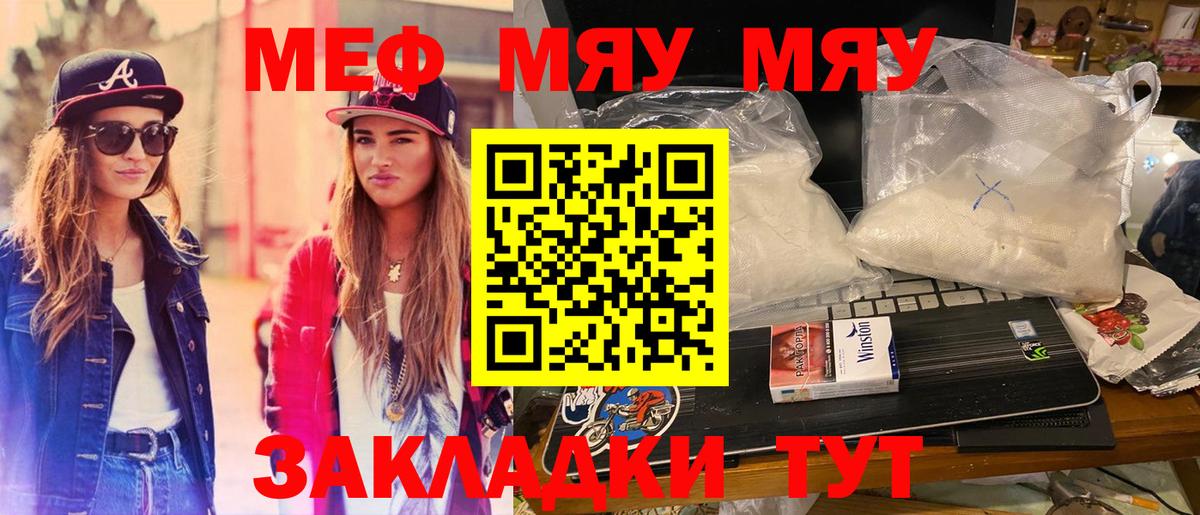 Меф мука Ревда