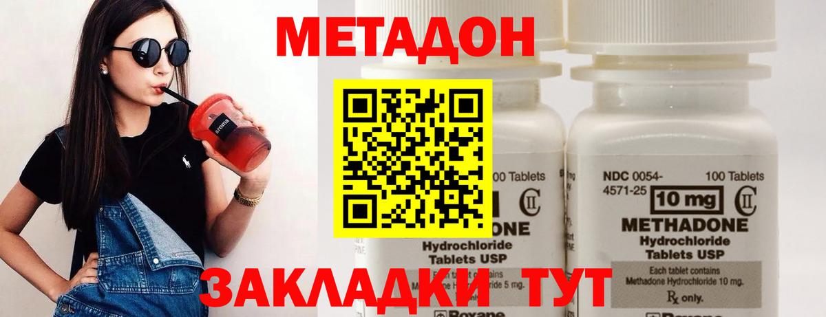 Ревда  Метадон methadone  Вход с VPN 