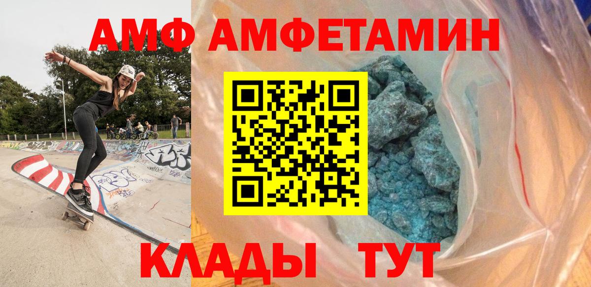 Метамфетамин Methamphetamine Ревда
