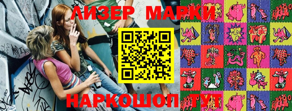 Ревда  Наркотические марки 1,5мг  Марки 25I-NBOMe  Вход с VPN 