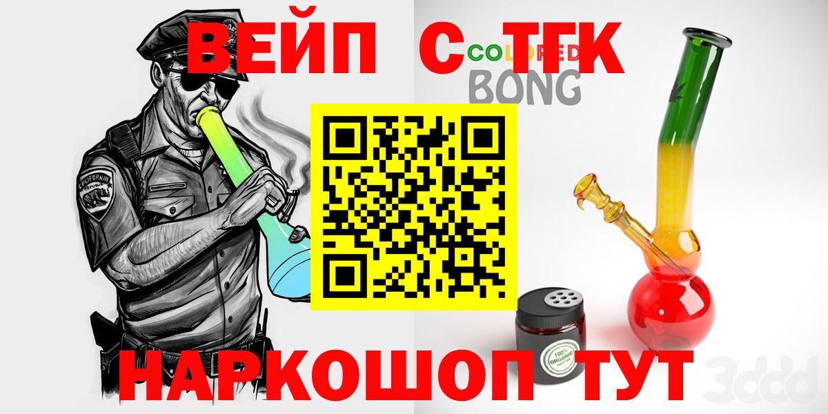 Дистиллят ТГК THC oil Ревда