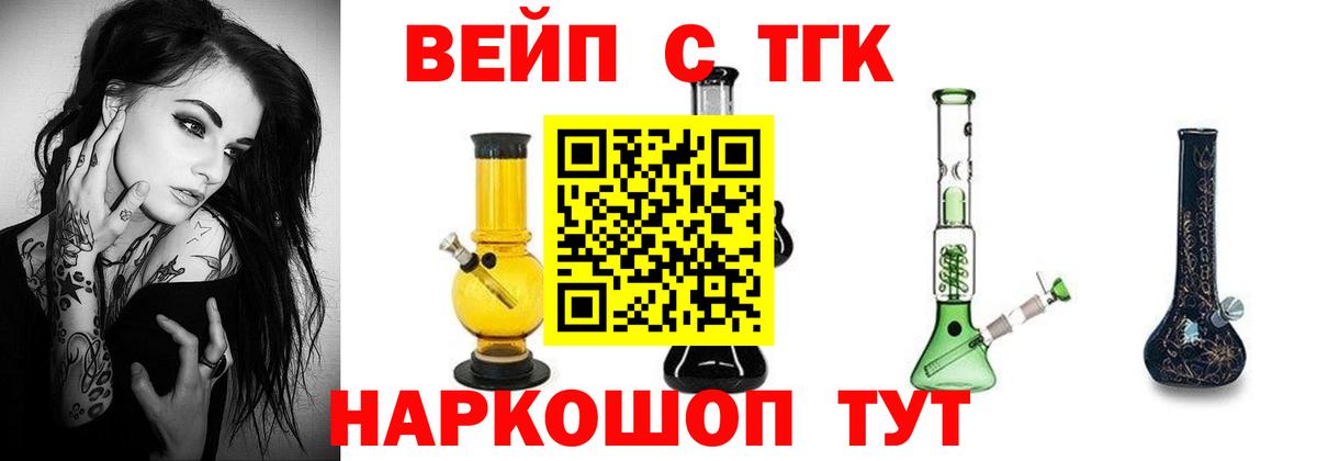 ТГК вейп с тгк  Вход с VPN  Ревда  Дистиллят ТГК Wax 
