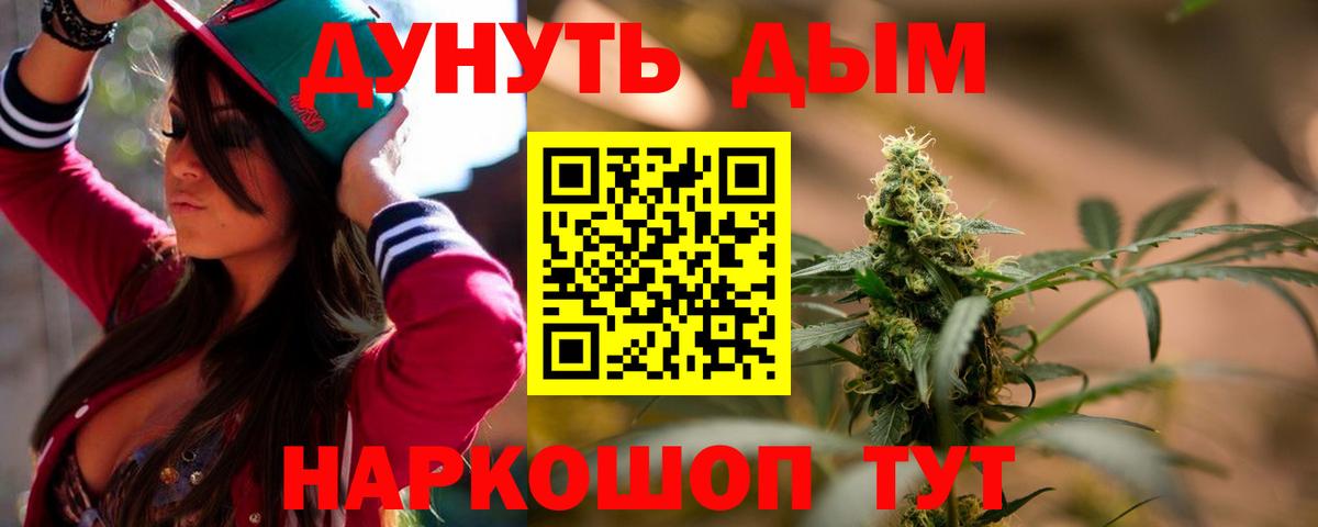Шишки марихуана марихуана  Вход с VPN  Бошки марихуана AK-47  Канабис SATIVA & INDICA  Ревда 